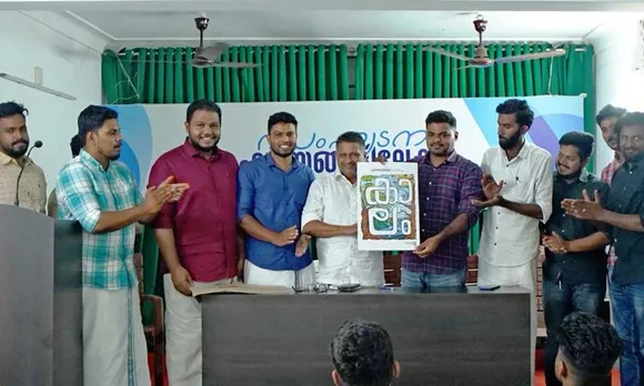 'കാലം' സംഘടന ഹൃദയങ്ങളിലേക്ക്; എംഎസ്എഫ് ജില്ലാ ക്യാമ്പയിൻ പ്രഖ്യാപിച്ചു
