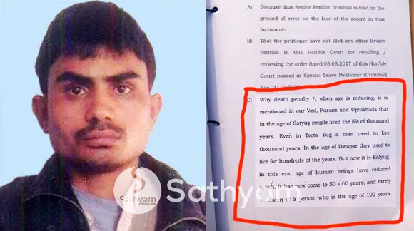 'നിര്‍ഭയ' കേസ് പ്രതിയുടെ ജാമ്യാപേക്ഷ സുപ്രീം കോടതി ചൊവ്വാഴ്ച്ച പരിഗണിക്കും, വധശിക്ഷ ഇനിയും വൈകും?
