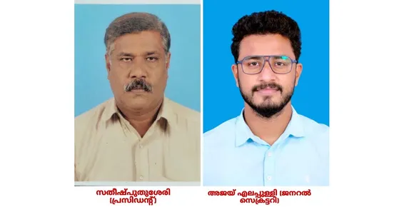 മുണ്ടൂർ പൊരിയാനിയിലെ ടോള്‍ബൂത്ത് മാറ്റി സ്ഥാപിക്കണം - കേരള കോൺഗ്രസ്‌