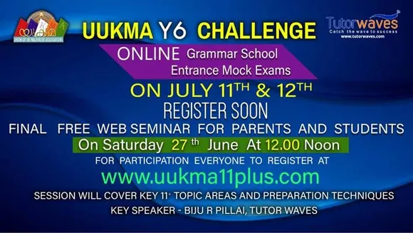 യുക്മ വൈ6 ചലഞ്ച് 2020 സൗജന്യ ഓൺലൈൻ മത്സര പരീക്ഷകൾ ജൂലൈ 11, 12 തീയതികളിൽ............ ഗ്രാമർസ്കൂൾ പ്രവേശനത്തിനുള്ള തയ്യാറെടുപ്പുകളുമായി നൂറുകണക്കിന് മലയാളി വിദ്യാർത്ഥികൾ............. ആദ്യഘട്ട വെബ്‌സെമിനാറിൽ പങ്കെടുക്കാൻ സാധിക്കാതെവന്ന കുട്ടികളുടെ രക്ഷിതാക്കൾക്ക് ജൂൺ 27 ശനിയാഴ്ചത്തേക്ക് രജിസ്റ്റർ ചെയ്യാം