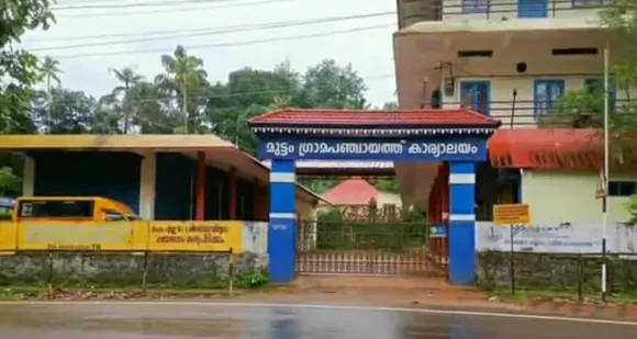 പ്രതിരോധ സേനയെ സജ്ജമാക്കി മുട്ടം ഗ്രാമ പഞ്ചായത്ത്