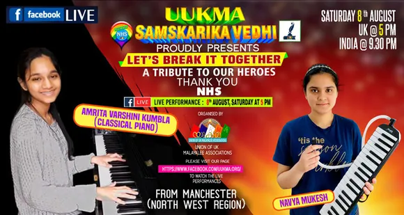 വാദ്യഘോഷങ്ങളുടെ അനുപമ സംഗീതവുമായി "Let's Break It Together" ൽ ഇന്നെത്തുന്നത് മാഞ്ചസ്റ്ററിൽ നിന്ന് അമൃത വർഷിണി കുംബ്ളയും നവ്യ മുകേഷും...