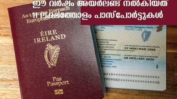 ഈ വര്‍ഷം അയര്‍ലണ്ട് നല്‍കിയത് 11 ലക്ഷത്തോളം പാസ്പോര്‍ട്ടുകള്‍