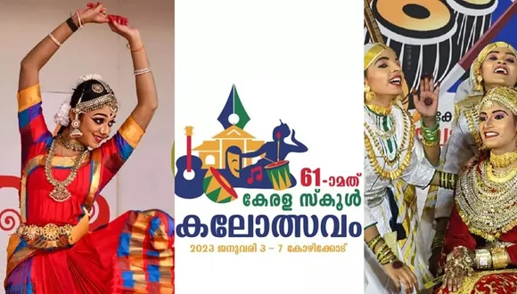 അപ്പീൽ നിയന്ത്രിക്കുമെന്ന സർക്കാരിന്റെ വാക്ക് വെറുതേയായി; സംസ്ഥാന സ്കൂൾ കലോത്സവത്തിൽ അപ്പീൽ പ്രളയം;  പത്ത് ശതമാനം അപ്പീൽ അനുവദിച്ചാൽ മതിയെന്ന തീരുമാനം അട്ടിമറിക്കപ്പെട്ടു. കലോത്സവം ഇക്കൊല്ലവും പണക്കൊഴുപ്പിന്റെ മേളയായി തുടരും. ആഡംബരത്തിന്റെയും കിടമത്സരത്തിന്റെയും വേദിയാക്കി മാറ്റരുതെന്ന് ഹൈക്കോടതി