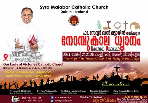 ഡബ്ലിനിൻ ഫാ. സേവ്യർഖാൻ വട്ടായിൽ നയിക്കുന്ന നോമ്പ്കാല ധ്യാനം മാർച്ച് 24, 25, 26 തീയതികളിൽ