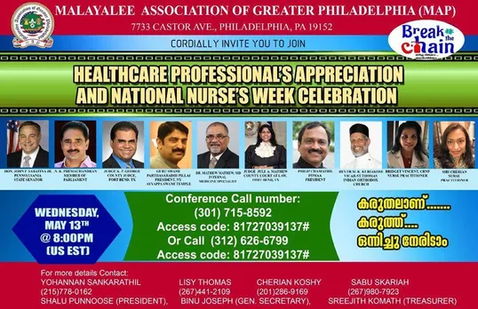 കാരുണ്യത്തിന്റെ മാലാഖമാർ ഉൾപ്പെട്ട  ആരോഗ്യപ്രവർത്തകർക്ക്‌ മാപ്പിന്റെ ആദരം