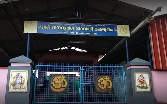 ചെറാട് വനദുർഗ്ഗ ഭഗവതി ക്ഷേത്രത്തിലെ മഹാകുംഭാഭിഷേകത്തിന് തുടക്കമായി