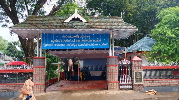 നവീകരിച്ച തൊടുപുഴ നഗരസഭാ പാര്‍ക്ക് പൊതുജനങ്ങള്‍ക്ക് തുറന്ന് നല്‍കി