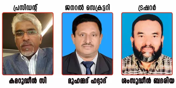 കാഞ്ഞങ്ങാട് മുസ്ലിം യതീം ഖാന കുവൈത്ത് ശാഖ 2023-24 വർഷത്തെ ഭാരവാഹികളെ തിരഞ്ഞെടുത്തു