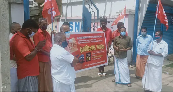 പൊതുമേഖലാ സ്ഥാപനങ്ങളുടെ സ്വകാര്യവൽകരണത്തിനെതിരെ എഐടിയുസി കൊല്ലങ്കോട് പഞ്ചായത്ത് കമ്മിറ്റി കൊല്ലങ്കോട് ബിഎസ്എന്‍എല്‍ ഓഫീസിനു മുമ്പിൽ പ്രതിഷേധ സമരം നടത്തി