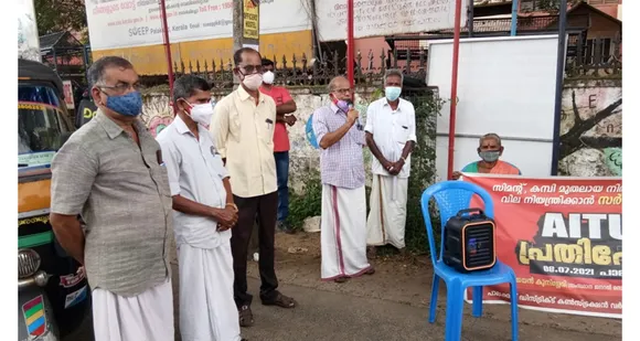 നിർമ്മാണ സാമഗ്രികളുടെ വില നിയന്ത്രിക്കണമെന്നാവശ്യപ്പെട്ടുകൊണ്ട് കൺസ്ട്രക്ഷൻ വർക്കേഴ്സ് യൂണിയൻ പാലക്കാട് കളക്ടറേറ്റിനു മുമ്പില്‍ ധർണ നടത്തി