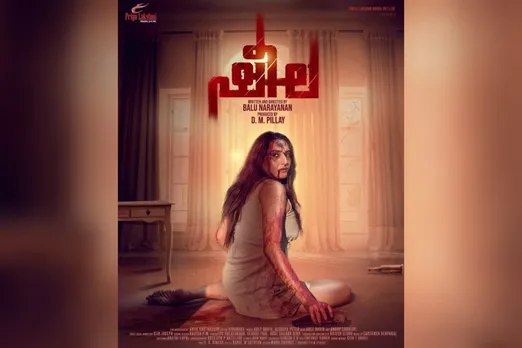 സർവൈവൽ ത്രില്ലർമായി രാഗിണി ദ്വിവേദിയുടെ ദ്വിഭാഷ ചിത്രം 'ഷീല'; ഫസ്റ്റ്ലുക്ക് പോസ്റ്റർ റിലീസ്സായി...