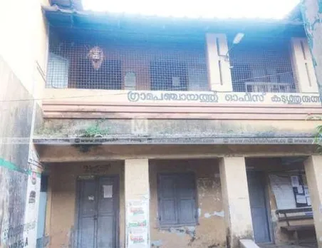 കടുത്തുരുത്തി മിനി സിവിൽ സ്റ്റേഷൻ: ഉദ്ഘാടനം നീളുന്നതിന് ആരാണ് ഉത്തരവാദി?