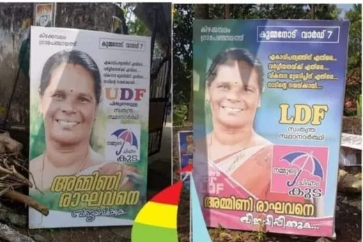 പ്രചാരണകോലാഹലങ്ങൾ മിക്കതും പ്രഹസനങ്ങളാണ് ! നമ്മുടെ സ്ഥാനാർത്ഥികളെ നമ്മൾ വിശകലനം ചെയ്യുക. അവരുടെ സാമൂഹ്യ ഇടപെടലുകൾ അറിയാൻ ശ്രമിക്കുക… രാഷ്ട്രീയത്തിലുപരി അഴിമതിക്കാരല്ലാത്ത സംശുദ്ധരായ വ്യക്തികളെ തദ്ദേശസ്ഥാപനങ്ങളിലേക്ക് തെരഞ്ഞെടുത്തുവിടുക…