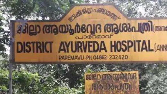 ഇടുക്കി ജില്ലാ ആയുര്‍വേദ ആശുപത്രിയില്‍ താല്‍ക്കാലിക നിയമനം