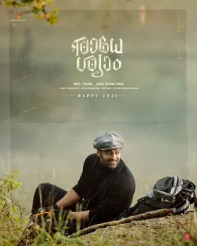 ആരാധകര്‍ക്ക് പ്രഭാസിന്റെ പുതുവത്സര സമ്മാനം: രാധേശ്യാമിന്റെ പുതിയ പോസ്റ്റര്‍ പുറത്തിറക്കി
