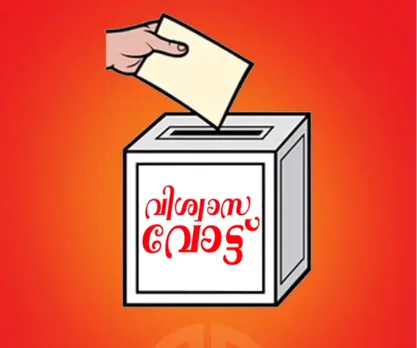"വിശ്വാസിയെ തള്ളി ആടിത്തിമര്‍ത്തവന്‍ വിശ്വാസ വോട്ടിന് ഇരന്നു ചെന്നീടുമ്പോള്‍ വിശ്വാസി ആ നെഞ്ചില്‍ കുത്താതിരിക്കുമോ.." - സംവിധായകന്‍ സോഹന്‍ റോയിയുടെ കവിത 