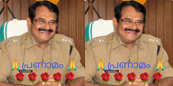 മുൻ കോട്ടയം എസ്. പി. രാജഗോപാൽ ഐ.പി. എസ്. ഇന്ന് രാവിലെ നിര്യാതനായി