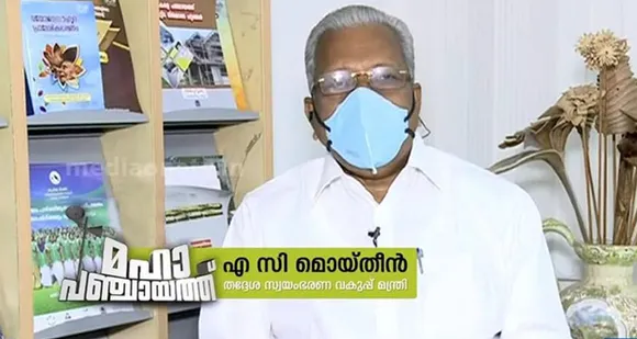 മീഡിയവണ്‍ മഹാപഞ്ചായത്ത് പുരസ്കാരങ്ങള്‍ പ്രഖ്യാപിച്ചു