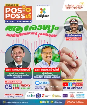 ആരോഗ്യം സർവ്വധനാൽ പ്രധാനം