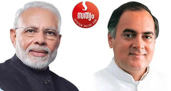 ജനാഭിലാഷമനുസരിച്ച് ഖേല്‍രത്‌നയുടെ പേര് മാറ്റിയ പ്രധാനമന്ത്രീ, കഴിഞ്ഞ കുറെ മാസങ്ങളായി അങ്ങേയ്ക്ക് വരുന്ന അപേക്ഷയും അഭ്യര്‍ത്ഥനയും അങ്ങ് കാണുന്നില്ലേ ? പെട്രോള്‍-ഡീസല്‍ വില കുറയ്ക്കണമെന്ന രാജ്യത്തിന്റെ മുഴുവന്‍ അഭ്യര്‍ത്ഥനയും കാണാത്ത പ്രധാനമന്ത്രി കണ്ടത് ഖേല്‍രത്‌നയില്‍ രാജീവ് ഗാന്ധിയുടെ പേര് മാറ്റണമെന്നത് മാത്രം ! രാഷ്ട്രീയ തീരുമാനത്തിന്റെ പേരില്‍ കായിക പുരസ്‌ക്കാരത്തിന്റെ പേര് മാറ്റിയ പ്രധാനമന്ത്രി നരേന്ദ്രമോദിയുടെ വാദം അദ്ദേഹത്തിന് തന്നെ തിരിച്ചടിയാകും. രാജ്യമൊന്നടങ്കം ആവശ്യപ്പെട്ടിട്ടും ഇന്ധനവിലയില്‍ ഇടപെടാത്ത പ്രധാനമന്ത്രിയുടെ നടപടിയില്‍ വിമര്‍ശനം രൂക്ഷമാകുന്നു