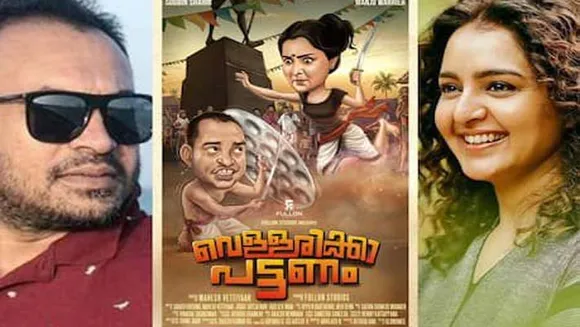 'വെള്ളരിക്കാ പട്ടണ'ത്തില്‍ അങ്കം കുറിച്ച്‌ മഞ്‍ജു വാര്യര്‍