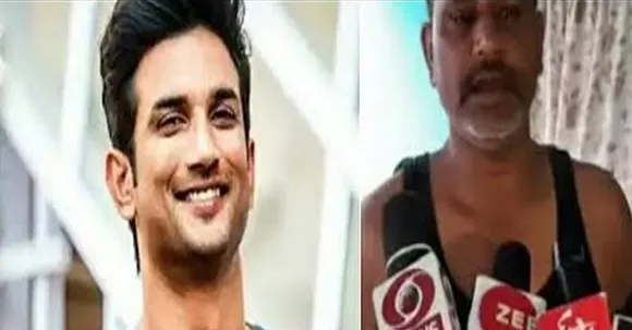 അടുത്ത മാസം മുതല്‍ നിങ്ങള്‍ക്ക് ശമ്പളം നല്‍കാന്‍ എനിക്കാവുമോ എന്നറിയില്ല; എല്ലാം മുന്‍കൂട്ടി കണ്ട് സംസാരിക്കുന്നതു പോലെയായിരുന്നു ആ വാക്കുകള്‍;  കഴിഞ്ഞ 10 ദിവസമായി അദ്ദേഹം വളരെ അസ്വസ്ഥനായിരുന്നു;  സുശാന്തിന്റെ അവസാന ദിനങ്ങളിലെ സ്വഭാവം വെളിപ്പെടുത്തി ജോലിക്കാരന്റെ വാക്കുകള്‍ ഇങ്ങനെ...