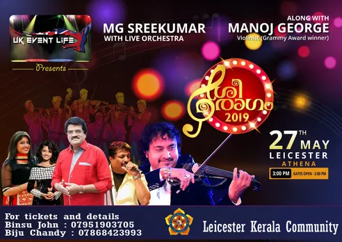 ലെസ്റ്റര്‍ അഥീനയില്‍ നടക്കുന്ന ശ്രീരാഗം 2019ന്‍റെ ടിക്കറ്റ് വില്‍പ്പന ആരംഭിച്ചു: ആദ്യടിക്കറ്റുകള്‍ ഏറ്റുവാങ്ങിയത് എല്‍കെസി ഭാരവാഹികള്‍
