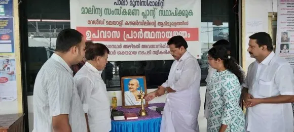 പാലായില്‍ മാലിന്യ സംസ്കരണ പ്ലാന്റ് സ്ഥാപിക്കണമെന്നാവശ്യപ്പെട്ട് ഉപവാസ പ്രാര്‍ത്ഥന നടത്തി