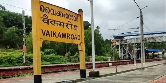 കൂടുതൽ ട്രെയിനുകൾക്ക് വൈക്കം റോഡിൽ സ്റ്റോപ്പ് അനുവദിക്കണം: ജനാധിപത്യ കേരളാ കോൺഗ്രസ് കടുത്തുരുത്തി നിയോജക മണ്ഡലം കമ്മറ്റി