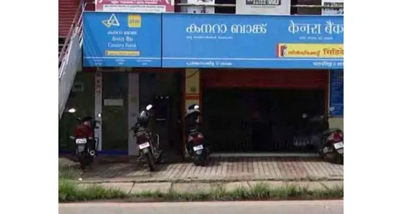 പത്തനംതിട്ട കാനറ ബാങ്ക് തട്ടിപ്പ്; അന്വേഷണം സിബിഐയ്ക്ക്