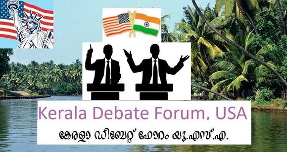 കേരളാ ഡിബേറ്റ് ഫോറം, യുഎസ്എയുടെ ഫോമാ ഇലെക്ഷൻ സൂം ഡിബേറ്റ് സെപ്റ്റംബർ 21 നു വൈകുന്നേരം ഈസ്റ്റേൺ സ്റ്റാൻഡേർഡ് ടൈം 8  മണിക്ക്