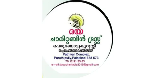 63 നിർധന രോഗികൾക്ക് ധനസഹായം നൽകുന്ന ദയ സമാശ്വാസ പദ്ധതിയുടെ ഉദ്ഘാടനം ഞായറാഴ്ച