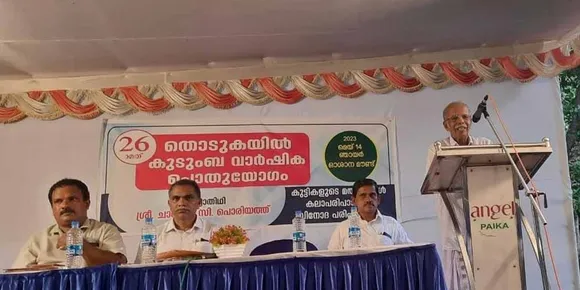 പൈക തൊടുകയിൽ കുടുംബത്തിന്‍റെ 26 -ാമത് കുടുംബയോഗം വിവിധ പരിപാടികളോടെ നടത്തി