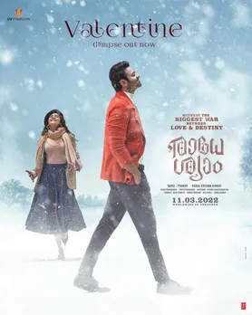 പ്രണയ ദിന ആശംസയുമായി പ്രഭാസ്; രാധേശ്യാമിന്റെ പുതിയ പോസ്റ്റർ പുറത്തിറക്കി