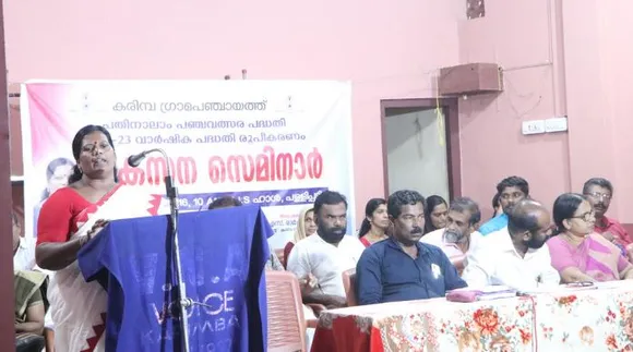 2022-23 വാർഷിക പദ്ധതി രൂപീകരണം: കരിമ്പയെ സമ്പൂർണ്ണ സമഗ്ര വികസിത പഞ്ചായത്താക്കി മാറ്റും