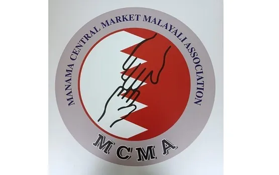 ചാരിറ്റി വിംഗിന് വേണ്ടി ബിരിയാണി ചലഞ്ചുമായി എം.സി.എം.എ; വന്‍ വിജയമെന്ന് സംഘാടകര്‍