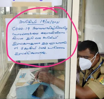 വേണ്ടത്ര ജീവനക്കാരില്ല; പാലാ ജനറൽ ആശുപത്രിയിൽ കോവിഡ് പരിശോധന നിർത്തി