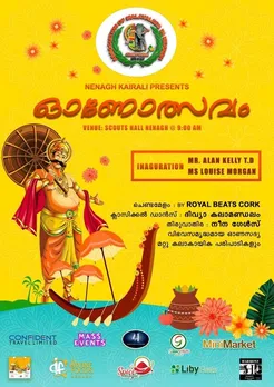 നീനാ കൈരളിയുടെ "ഓണോത്സവം 2022"സെപ്റ്റംബർ 10 ന്
