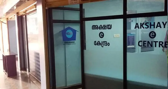 പൊതുജനങ്ങൾക്ക് സർക്കാർ ഇ- സേവനങ്ങൾ മെച്ചപ്പെട്ട രീതിയിൽ നൽകുവാനാണ് അക്ഷയ സെന്ററുകൾ സ്ഥാപിക്കപ്പെട്ടിട്ടുള്ളത്; അക്ഷയ സെന്ററിനെ കുറിച്ച് നിങ്ങൾക്ക് പരാതിയുണ്ടോ ? ദുരുദ്ദേശവും കെട്ടിച്ചമച്ചതുമായ പരാതികൾ അയച്ച് നല്ലരീതിയിൽ പ്രവർത്തിക്കുന്ന അക്ഷയ സെന്ററു കളെ ബുദ്ധിമുട്ടിക്കാതിരിക്കുക, അറിയേണ്ടതെല്ലാം !