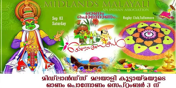 മിഡ്‌ലാന്‍ഡ്‌സ് മലയാളി കൂട്ടായ്മയുടെ ഓണം പൊന്നോണം സെപ്റ്റംബര്‍ 3 ന്