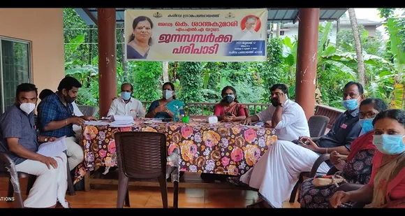 കോങ്ങാട് എംഎൽഎയുടെ കരിമ്പ പഞ്ചായത്തുതല ജനസമ്പർക്ക പരിപാടിക്ക് തുടക്കമായി