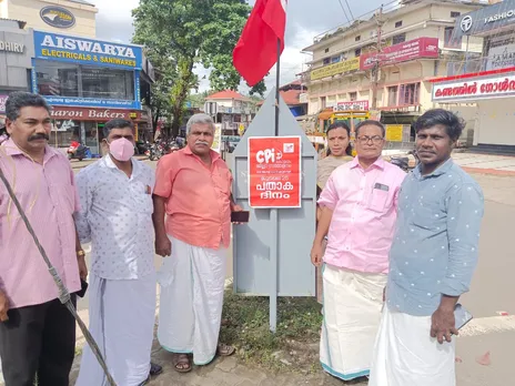 സിപിഐ കോട്ടയം ജില്ലാ സമ്മേളനത്തിന് മുന്നോടിയായി പതാക ദിനത്തിൽ കുറവിലങ്ങാട് ജംഗ്ഷനിൽ പതാക ഉയർത്തി