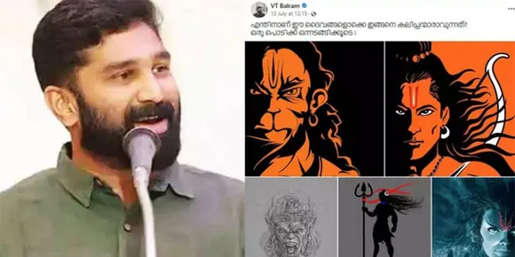 ഹിന്ദു ദൈവങ്ങളെ അധിക്ഷേപിച്ചെന്ന് പരാതി; വി ടി ബല്‍റാമിന് എതിരെ കേസ്‌