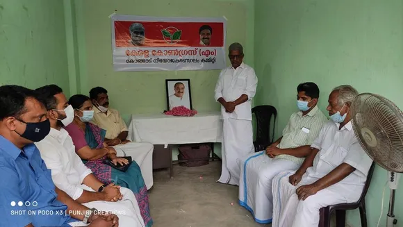 കെ.എം.മാണിയുടെ എൺപത്തി ഒമ്പതാം ജന്മദിനം പ്രമാണിച്ച് സ്മൃതി സംഗമം സംഘടിപ്പിച്ചു