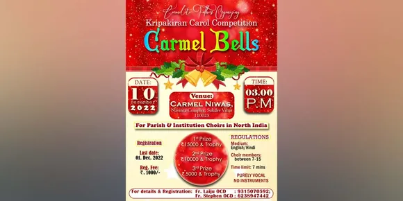 ന്യൂഡൽഹി സുഖ്ദേവ് വിഹാർ ഒഖല കാർമ്മൽ നിവാസിൽ കരോൾ ഗാന മത്സരം ഡിസംബര്‍ 10 ന്