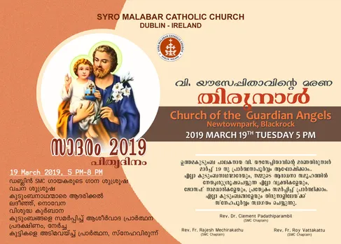 സാദരം 19 - വി. യൗസേപ്പിതാവിൻ്റെ മരണത്തിരുനാൾ മാർച്ച് 19 നു ബ്ലാക്ക്റോക്കിൽ