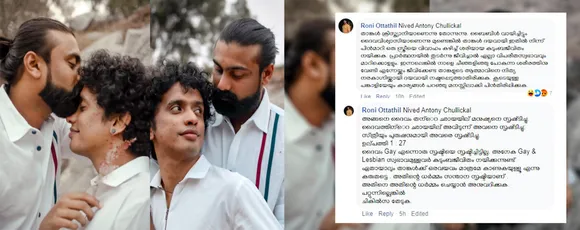 സ്വവര്‍ഗാനുരാഗികള്‍ക്കെതിരേ  'സദാചാര' സൈബര്‍ ആക്രമണം