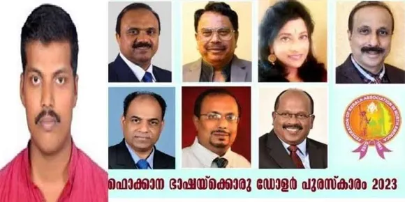 2022 ലെ ഭാഷയ്ക്കൊരു ഡോളർ പുരസ്കാരത്തിന് കേരളസർവ്വകലാശാലയിലെ പ്രവീൺ രാജ് അര്‍ഹനായി