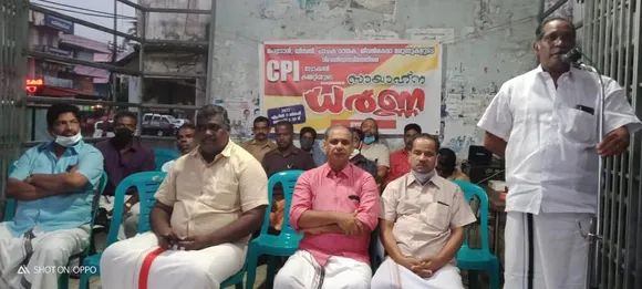 പെട്രോളിയം ഉല്‍പ്പന്നങ്ങളുടെയും മരുന്നിന്‍റെയും വിലക്കയറ്റത്തില്‍ പ്രതിഷേധിച്ച് സിപിഐ ഉഴവൂർ ലോക്കൽ കമ്മറ്റിയുടെ നേതൃത്വത്തിൽ സായാഹ്ന ധർണ്ണ സംഘടിപ്പിച്ചു